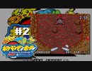 ポケピン10億点メザス【ポケモンピンボール ルビー＆サファイア】（2022/11/17アーカイブ）