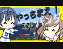 【マイクラ】 #128 やっちまえ！マインクラフト【CeVIO実況】