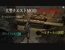今さらスカイリム＃122　新土地＆クエスト追加MOD『Wyrmstooth』プレイ日記⑦　ブラッドフロスト遺跡　【Skyrim】
