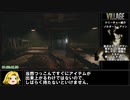 バイオハザードヴィレッジ_RTA_2時間14分24秒_part4/5