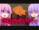 たいやきくんの真相について語るゆかり課長