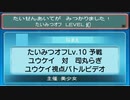 【ポケモンORAS】たいみつオフ Lv.10 予選5 ユウケイさん対司丸らぎさん【トリプルバトル】