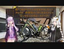 腹ペコあかりちゃんはお出かけしたい☆ Part9 新車紹介(早く走るだけじゃないゆるふわ系ロードバイク）