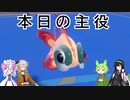 【ポケモンsv】次シーズン解禁される"イーユイ"の強さと対策【VOICEVOX実況】【VOICEPEAK実況】