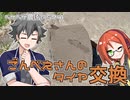 2023年3月20日　農作業日誌P574　種まきごんべえさんのタイヤの張り替え作業をやってみよう　VOICEVOX