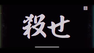 【実況】開、幕　【パラノマサイト FILE23 本所七不思議⑤】