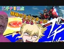 【EXVS2XB】ビギナⅡの対戦動画、特格のカウンターが決まると気持ち良い件 part290【紲星あかりVOICEROID実況　ビギナ・ギナII(木星決戦仕様)視点】