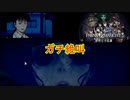 パラノマサイト FILE 23 本所七不思議　その１【ニンテンドーswitch】