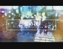 蛍の夜 / fire&snow featuring Ken