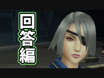 【FF8】何が起きた？～回答編～