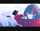 フミダイエンドロール / 可不