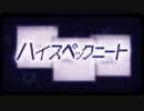 【ロースペックサラリーマンが】ハイスペックニート／Bell【歌ってみた】