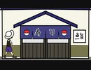 寿司屋inパルデア