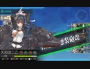 【艦これ 2023早春】E2.第二水雷戦隊 海上遊撃戦 （乙作戦） - ギミック（E2マスでS勝利）【絶対防衛線！「小笠原兵団」救援】