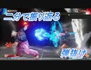 【配信切抜き＃37】かっこいい構図、これから食らうほうが僕です。【2023/03/18放送】