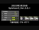 Splat-Archives_2023年3月20日_「96デコでマサバのヤグラ」_Spl3-Ver.3.0.1___(・ｲ_・ﾁ)