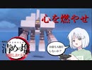 【ポケモン対戦実況】A連打でマスボ級まで上げたい ♯５ 【COEIROINK実況】