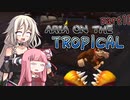 【ドンキーコングトロピカルフリーズ】ARIA ON THE TROPICAL Part10【CeVIO AI & A.I.VOICE実況プレイ】