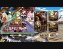 【ミナシゴノシゴト】＃28　コラボイベント『我利私欲の鬼畜戦士冒険譚』