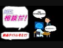 AIに相談だ！～動画のタイトル考えて～【ChatGPT】