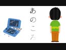 【デビュー作】あのころ / 知声