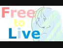 Free to Live /初音ミク