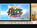 【ポケモンSV】これがあーしのあー(A)しー(C)ぶっパ！！！【春日部つむぎ実況】