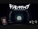 【#59】20代男性「将来は選ばれし子供達になりたいです」|デジモンサヴァイブ