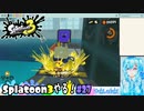 【実況】Splatoon3やる！【27】
