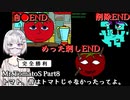 【Mr.TomatoS】トマトに●される！Part8【ホラーゲーム実況】