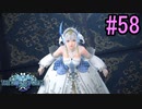 【SO6/2周目】星の海を冒険しよう！#58【ゲーム実況】