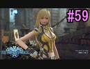 【SO6/2周目】星の海を冒険しよう！#59【ゲーム実況】