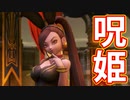 EP98【Switch版ドラクエ11実況】極力低レベルで進みたかった