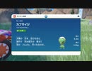 【初見実況】ｶｯﾊﾟ！？（ポケットモンスタースカーレット）