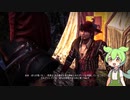 ずんだもんが行くWitcher2の世界　Part51