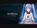 【マッシュアップ】濡羽の景 (Deep Reflection Remix)×ナイロンの糸