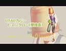 【UTAU音源配布】HAKOBAKO PLAYER【ヒュンタロー単独音 / UTAUカバー】