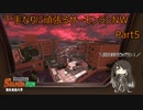 下手なりに頑張るサーモンランNW Part5