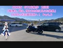 NIKEN GTとお散歩　2回目 「極寒と、峠と、雪とその先に見えた絶景」1日目いざ志賀高原へ！ Part.3