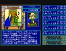 【PC-9821版】 ロードス島戦記～五色の魔竜～ ＃3