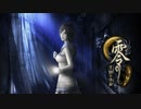 ネギのゲーム実況　零～月蝕の仮面～ Remaster　#046Re　｢月が照らすあの島へ｣