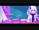 Iodine feat. 可不