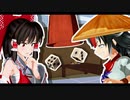 【東方MMD】丁か半かその逆か？