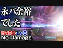 【CCFF7R HARD】ジャバウォック HARD 初期レベルで永パ ノーダメージ撃破 (M9-2-6。M9-1-6 M9-2-1 M9-2-3 おまけ付)