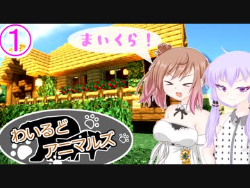 【Minecraft】いい感じのおうちを建てます！①【ソフトウェアトーク実況】