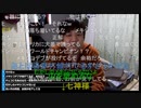七原くん2023年3月21日 目指せ沖縄！あと2勝！11万メダル！WBC！日本VSメキシコ①