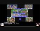 【ＤＱ1～8】一度使った物は次シリーズ以降使用禁止　part final【制限プレイ】