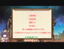 【VOICEROID実況】きりたんとセイカさんのゲル戦記【バトオペ2】part92