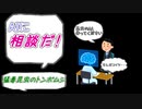 AIに相談だ！～猛毒昆虫のトンボムシ～【ChatGPT】