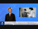 ドイツ保健相、コロナワクチンの害を認める